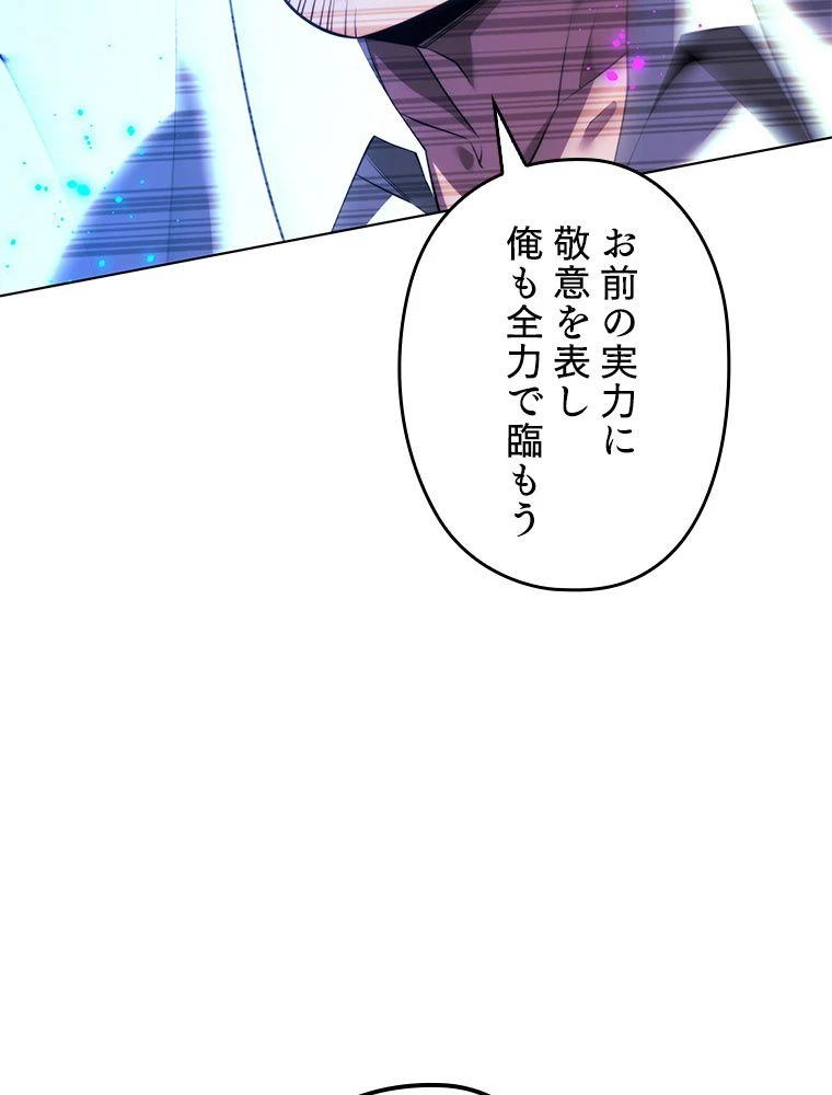 テムパル〜アイテムの力〜 第175話 - 147