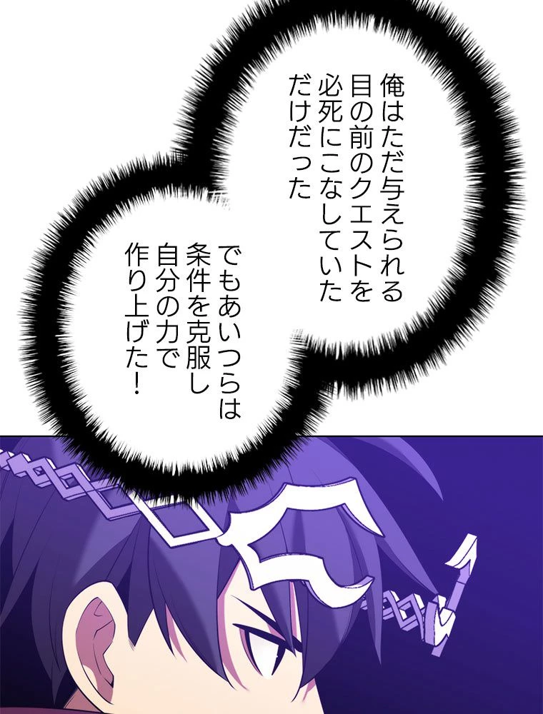 テムパル〜アイテムの力〜 第178話 - 46
