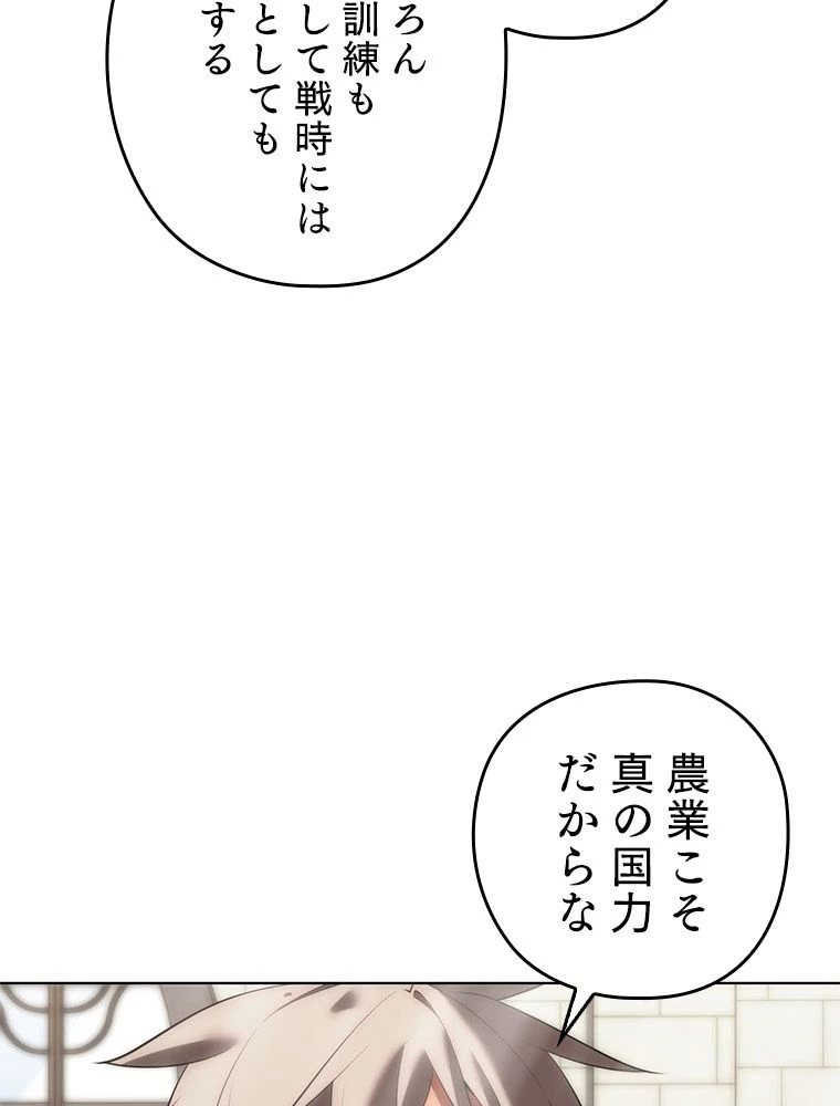 テムパル〜アイテムの力〜 第180話 - 49