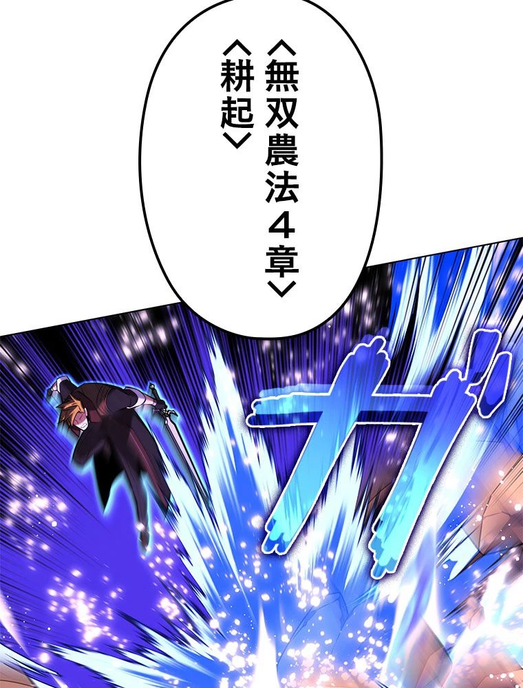 テムパル〜アイテムの力〜 第175話 - 148