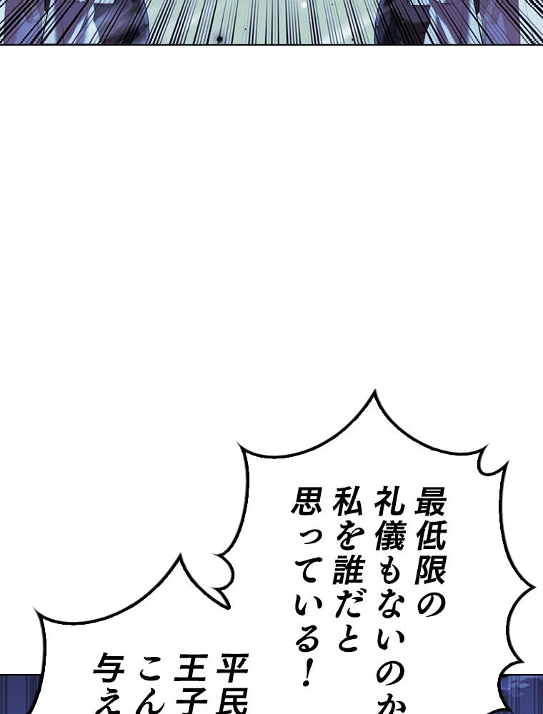 テムパル〜アイテムの力〜 第179話 - 49
