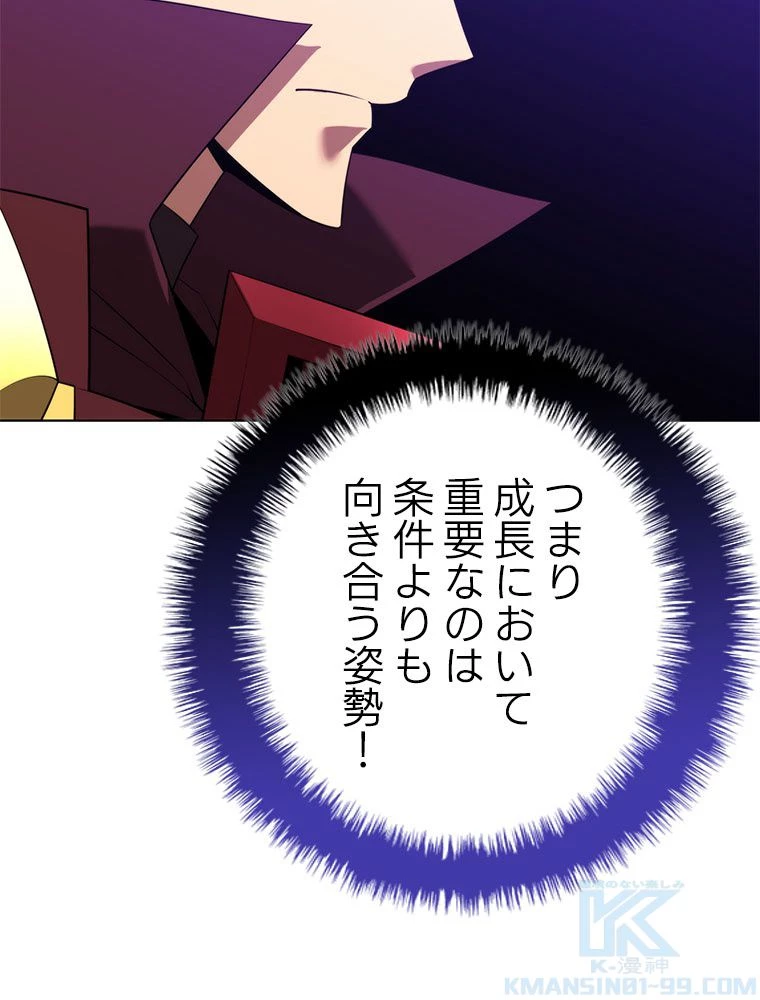 テムパル〜アイテムの力〜 第178話 - 47