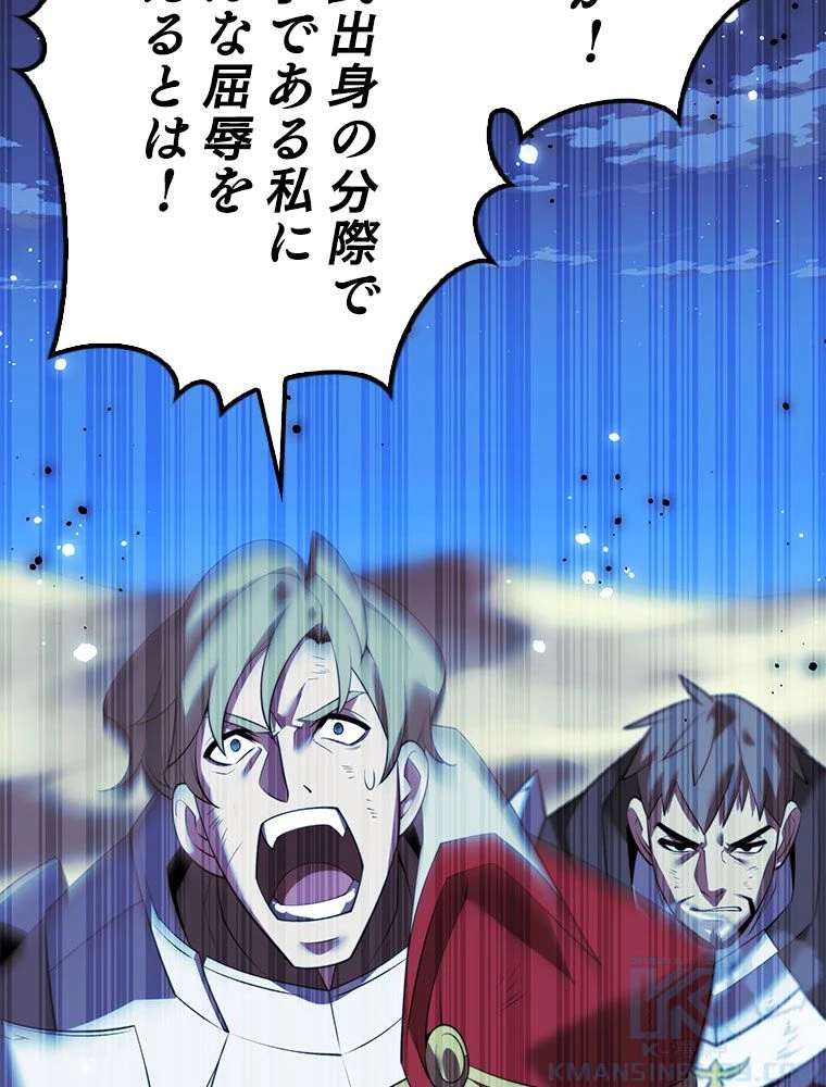 テムパル〜アイテムの力〜 第179話 - 50