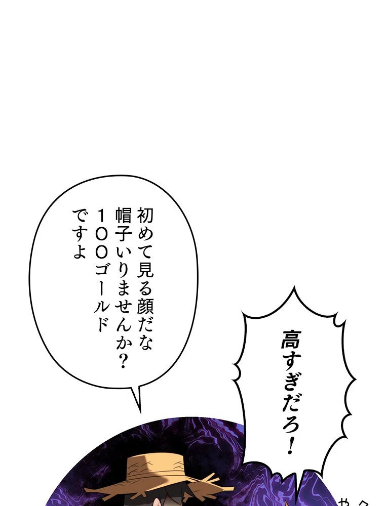テムパル〜アイテムの力〜 第180話 - 51