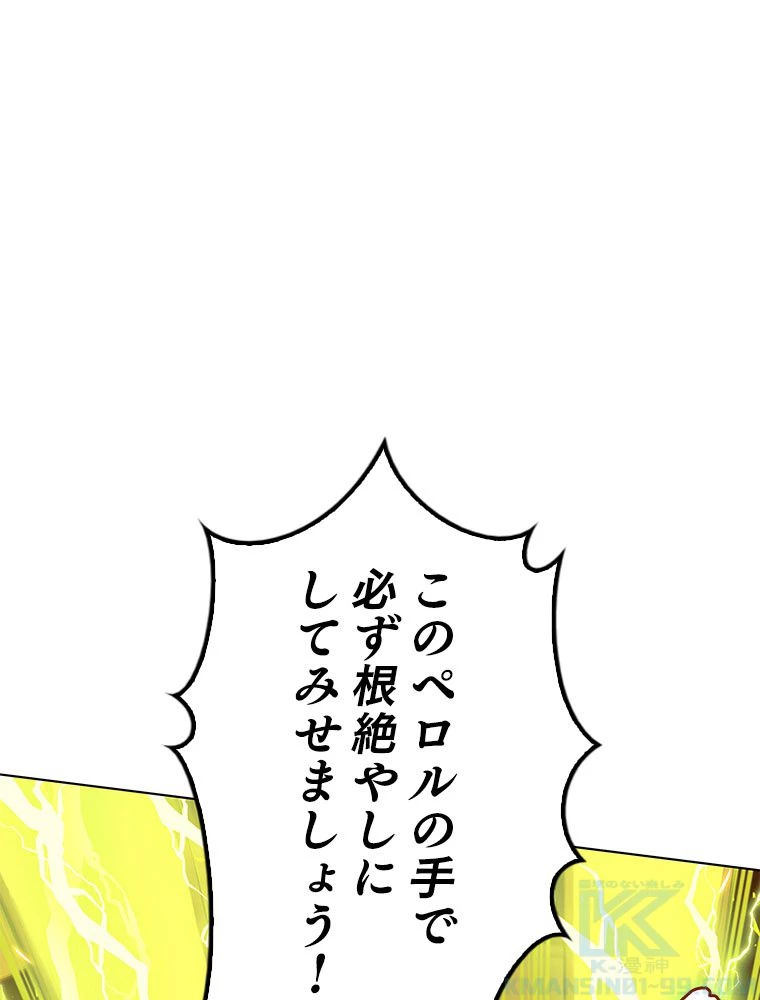 テムパル〜アイテムの力〜 第177話 - 101