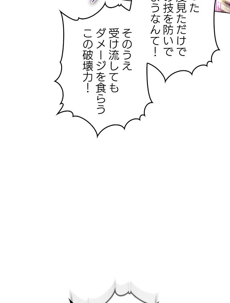 テムパル〜アイテムの力〜 第181話 - 30