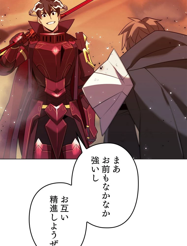 テムパル〜アイテムの力〜 第178話 - 49