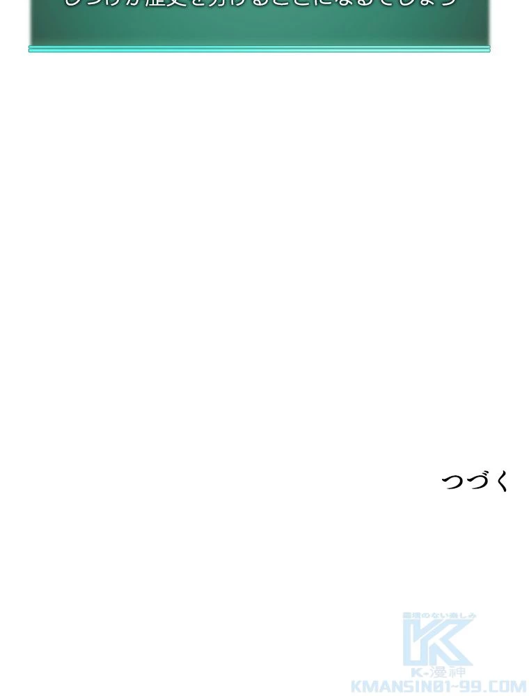 テムパル〜アイテムの力〜 第174話 - 197