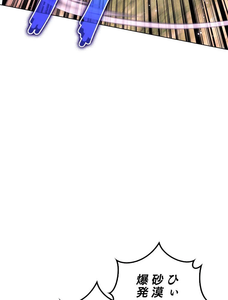 テムパル〜アイテムの力〜 第175話 - 150