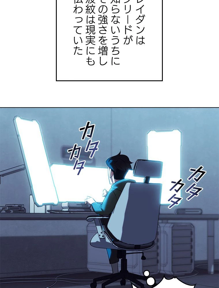 テムパル〜アイテムの力〜 第180話 - 54