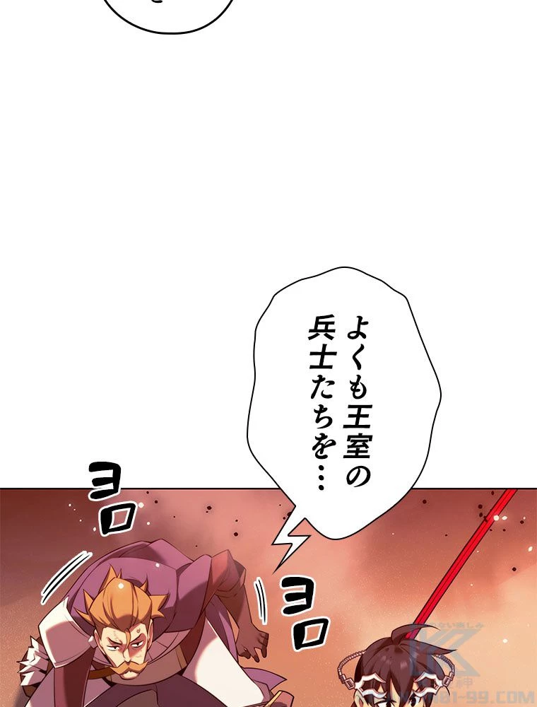 テムパル〜アイテムの力〜 第178話 - 50