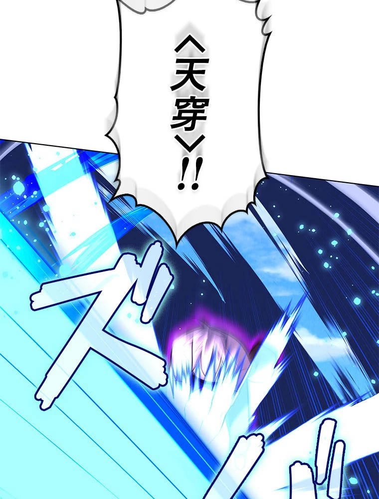 テムパル〜アイテムの力〜 第181話 - 31