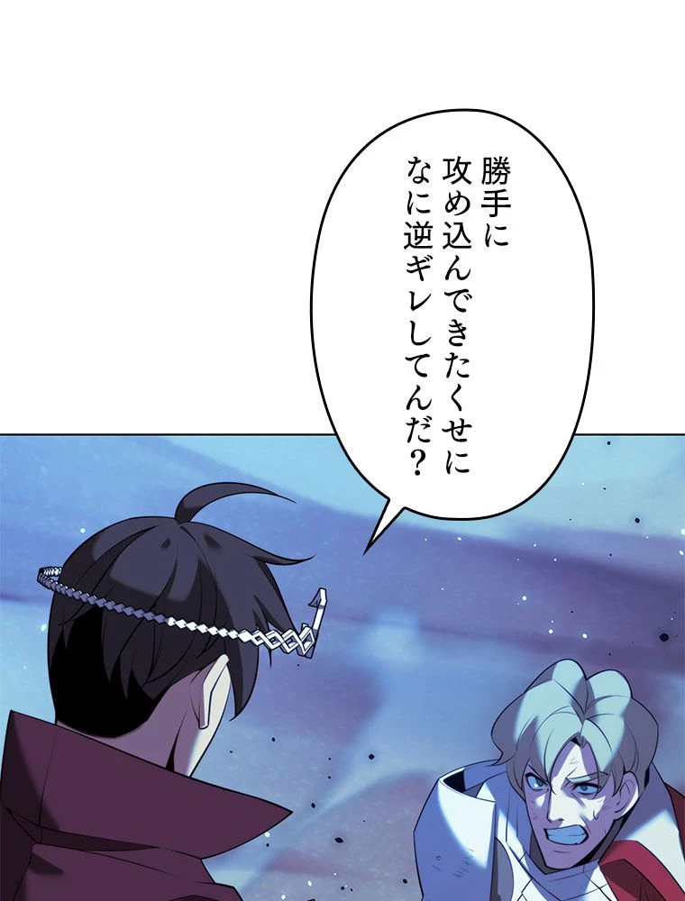 テムパル〜アイテムの力〜 第179話 - 52