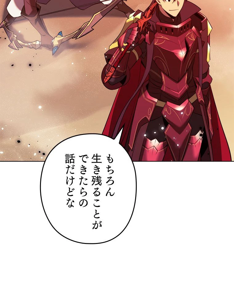 テムパル〜アイテムの力〜 第178話 - 51