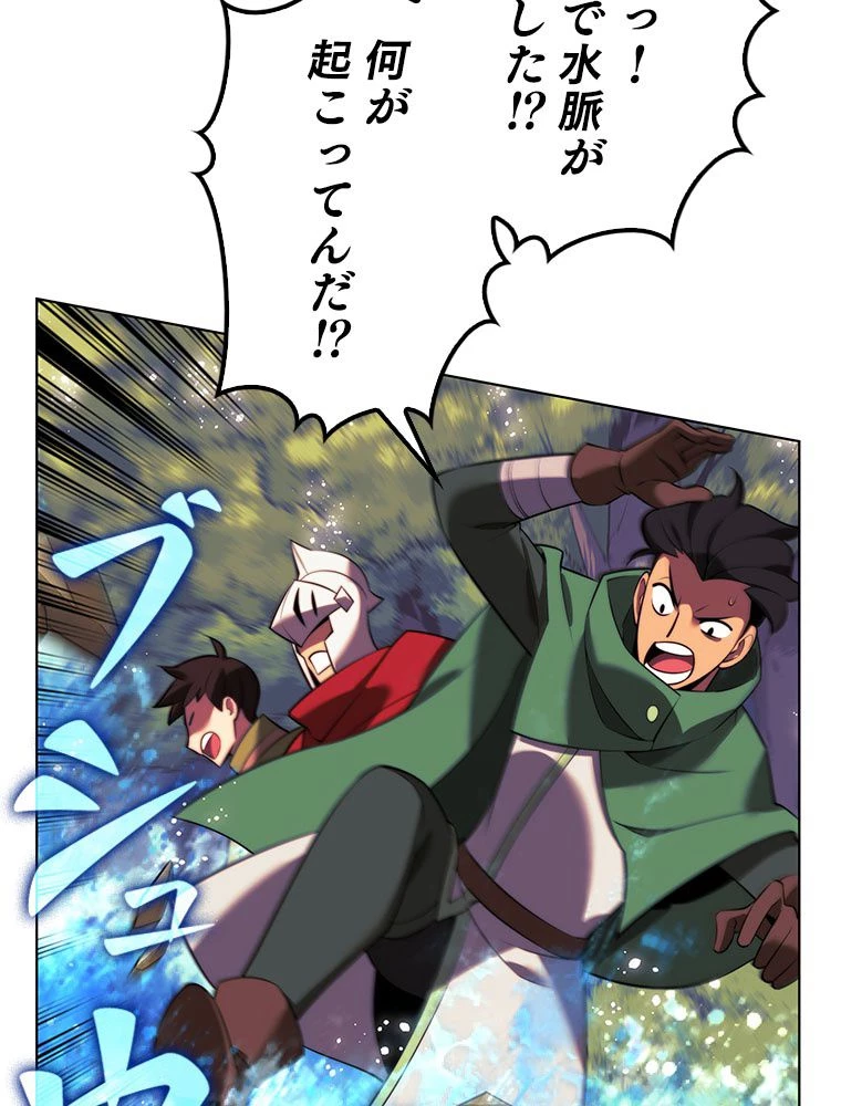 テムパル〜アイテムの力〜 第175話 - 151