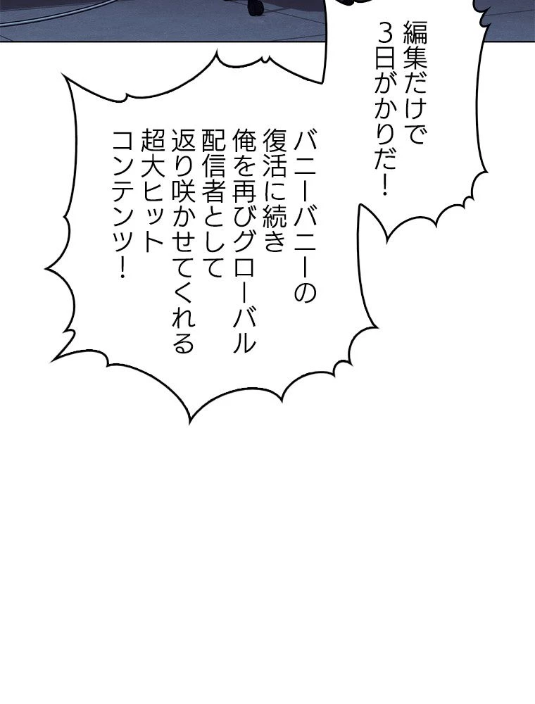 テムパル〜アイテムの力〜 第180話 - 55
