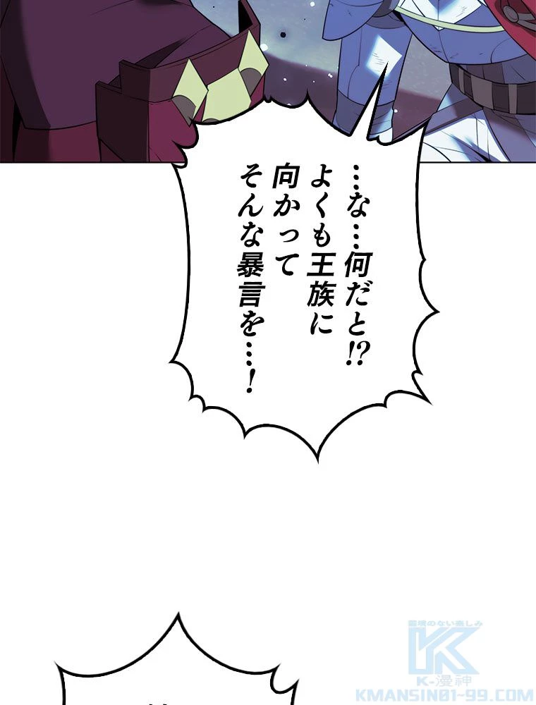 テムパル〜アイテムの力〜 第179話 - 53