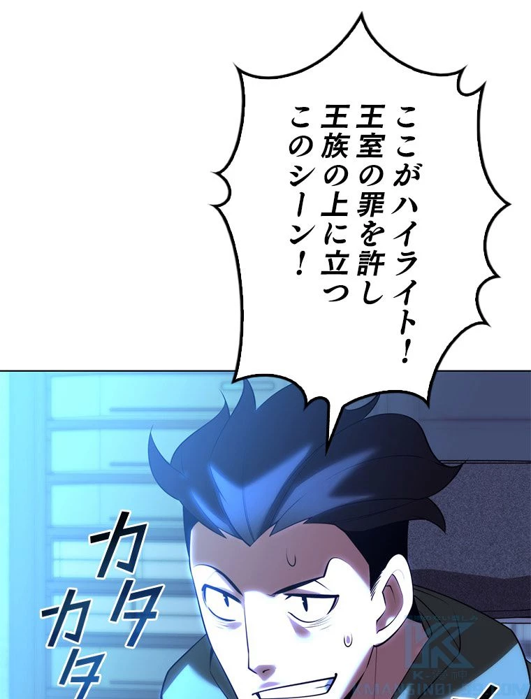 テムパル〜アイテムの力〜 第180話 - 56