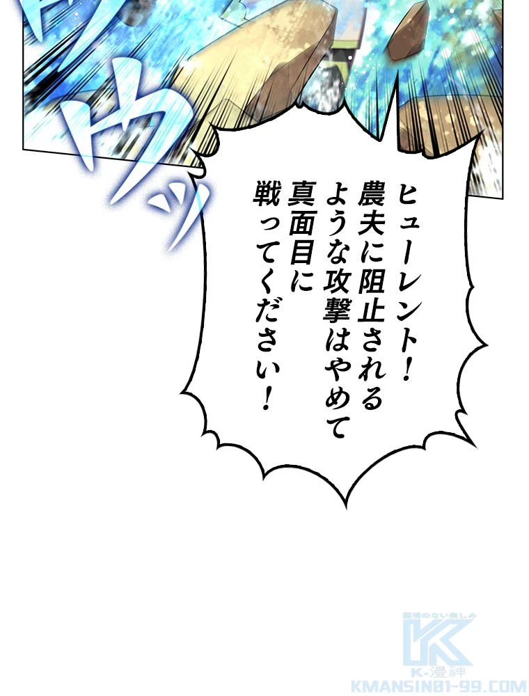 テムパル〜アイテムの力〜 第175話 - 152