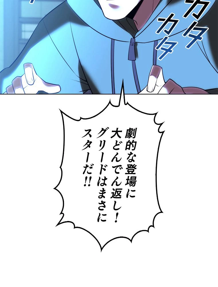 テムパル〜アイテムの力〜 第180話 - 57
