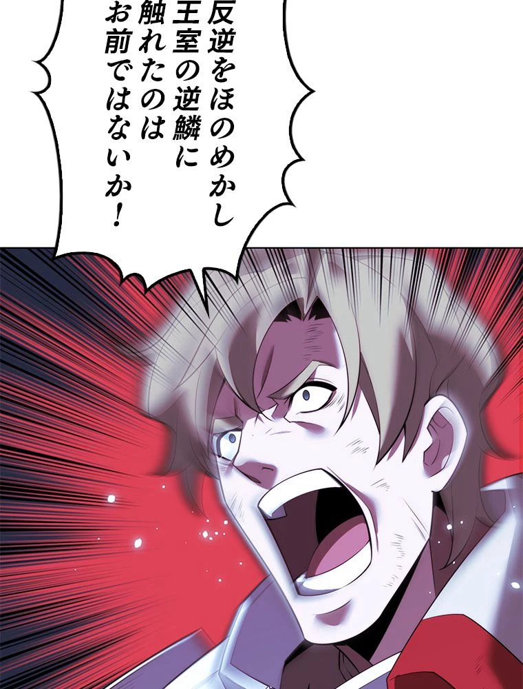 テムパル〜アイテムの力〜 第179話 - 54