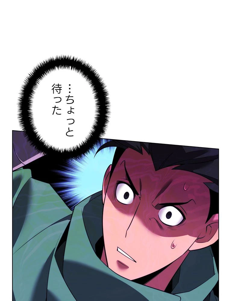 テムパル〜アイテムの力〜 第175話 - 153