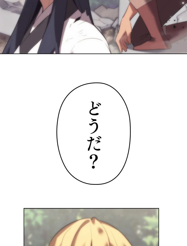 テムパル〜アイテムの力〜 第182話 - 3