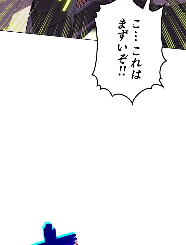 テムパル〜アイテムの力〜 第177話 - 105