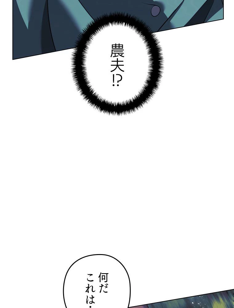 テムパル〜アイテムの力〜 第175話 - 154