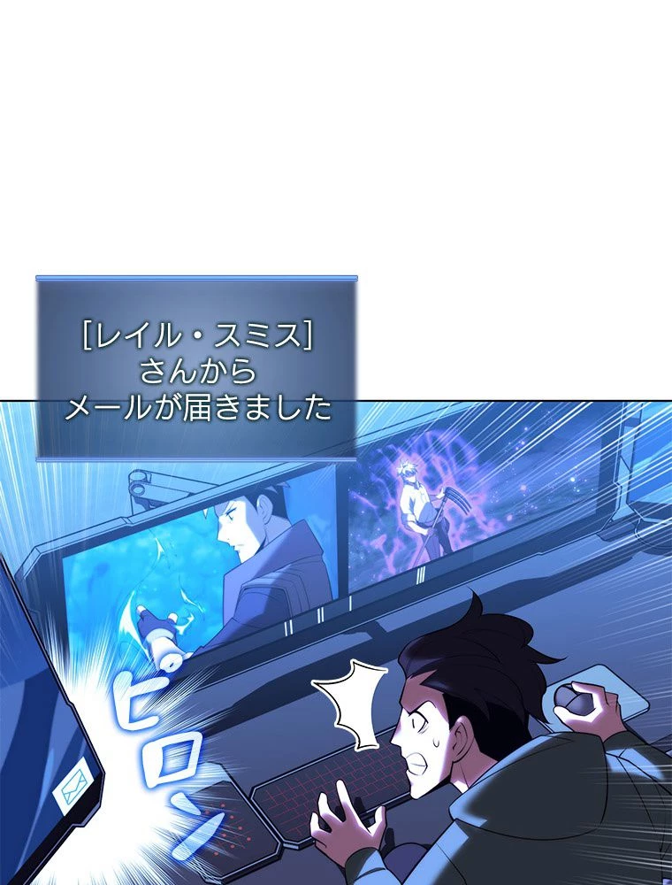 テムパル〜アイテムの力〜 第180話 - 58