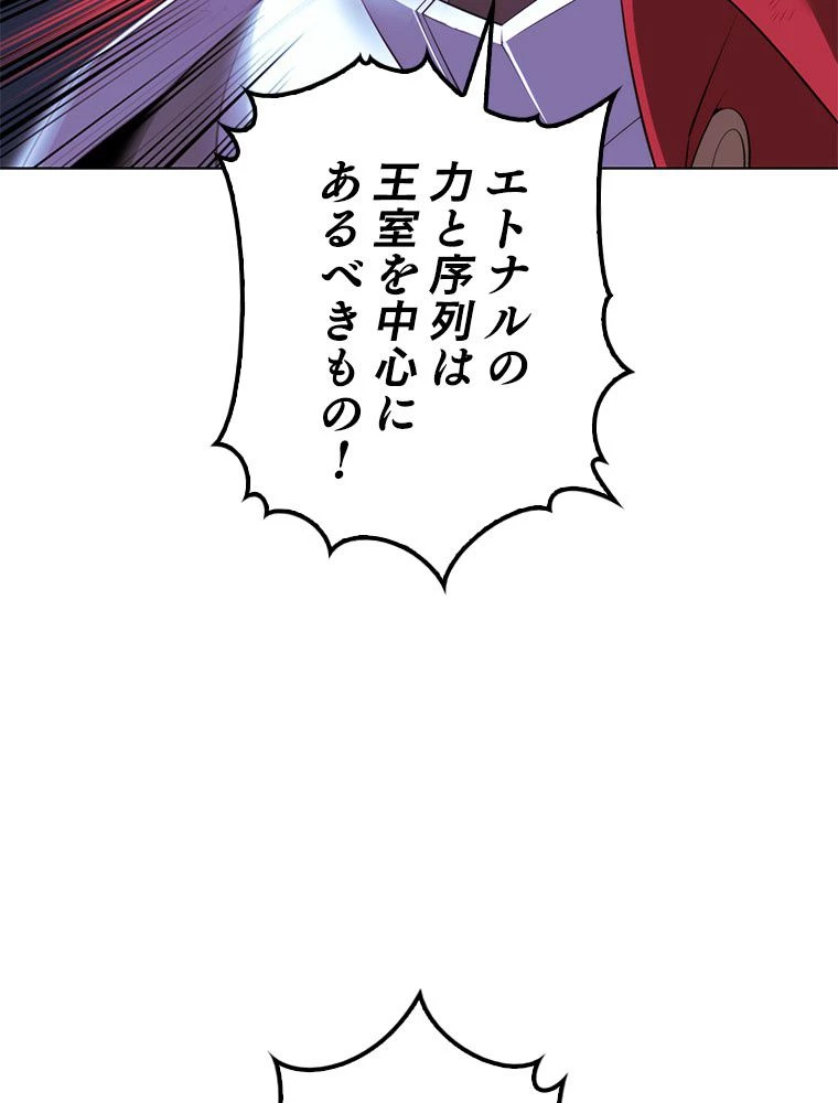 テムパル〜アイテムの力〜 第179話 - 55