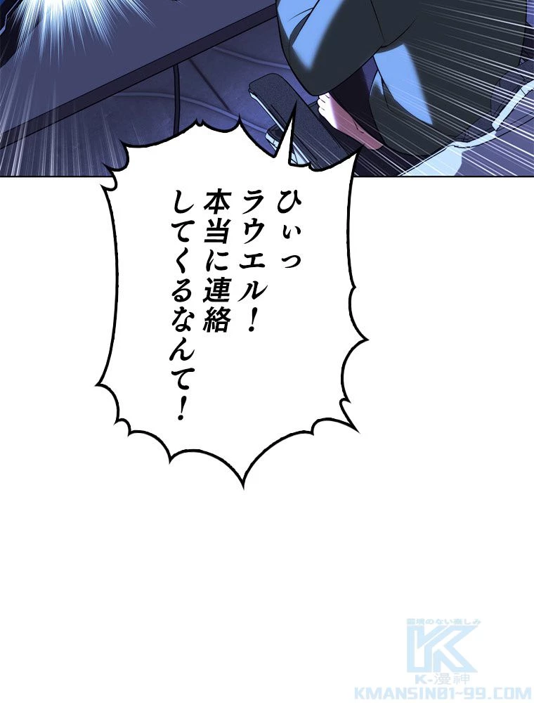 テムパル〜アイテムの力〜 第180話 - 59