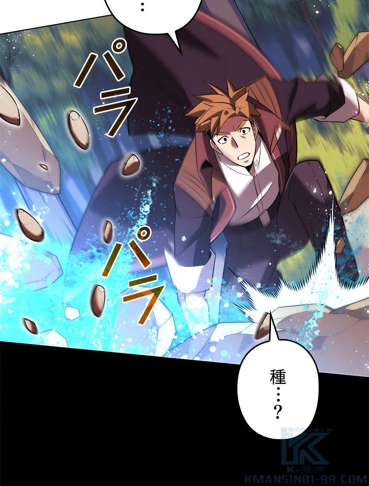 テムパル〜アイテムの力〜 第175話 - 155