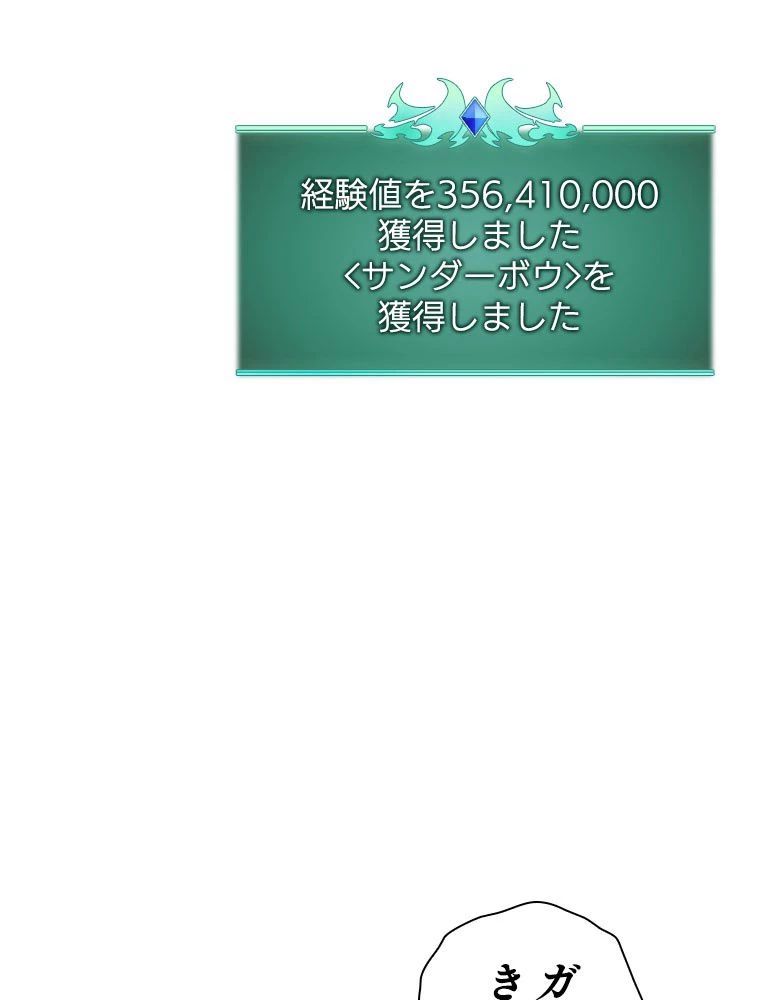 テムパル〜アイテムの力〜 第178話 - 55