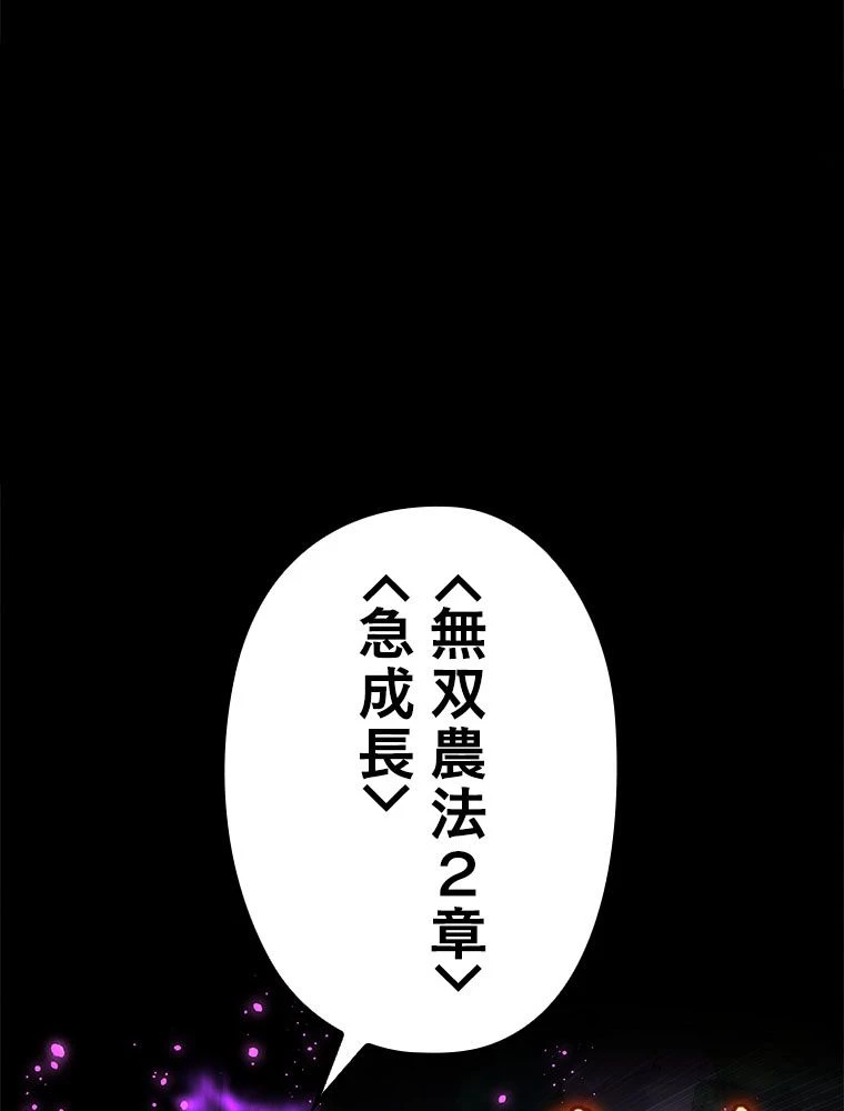 テムパル〜アイテムの力〜 第175話 - 156