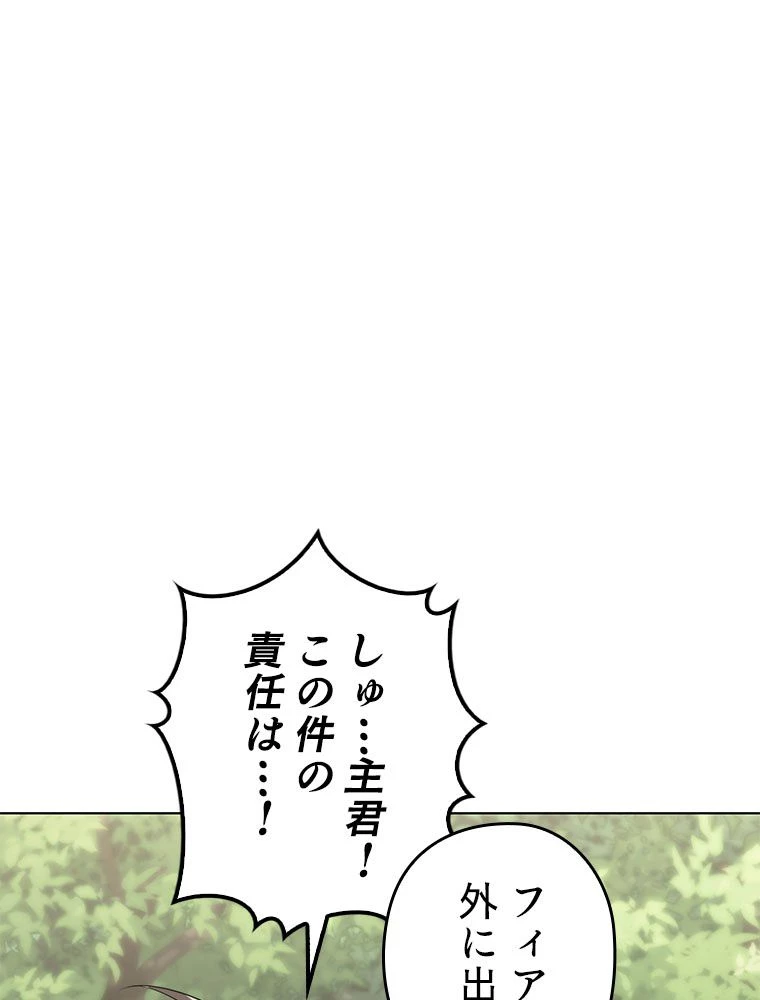 テムパル〜アイテムの力〜 第182話 - 6