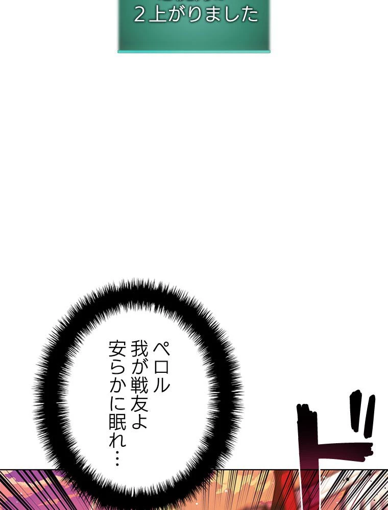 テムパル〜アイテムの力〜 第178話 - 57