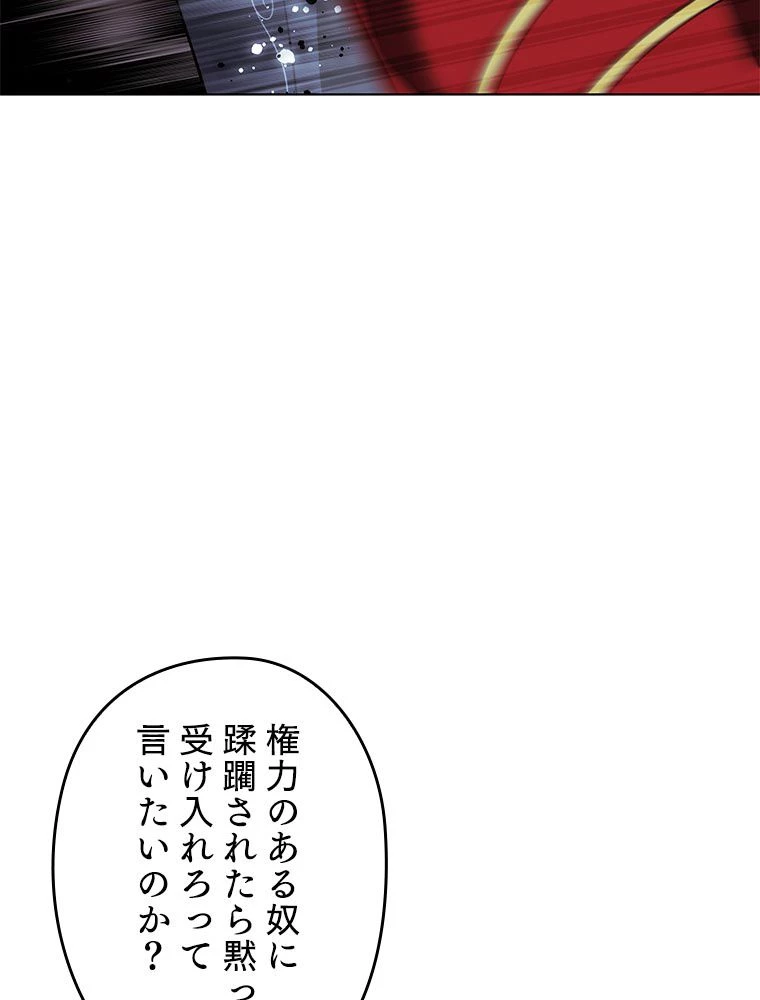 テムパル〜アイテムの力〜 第179話 - 58