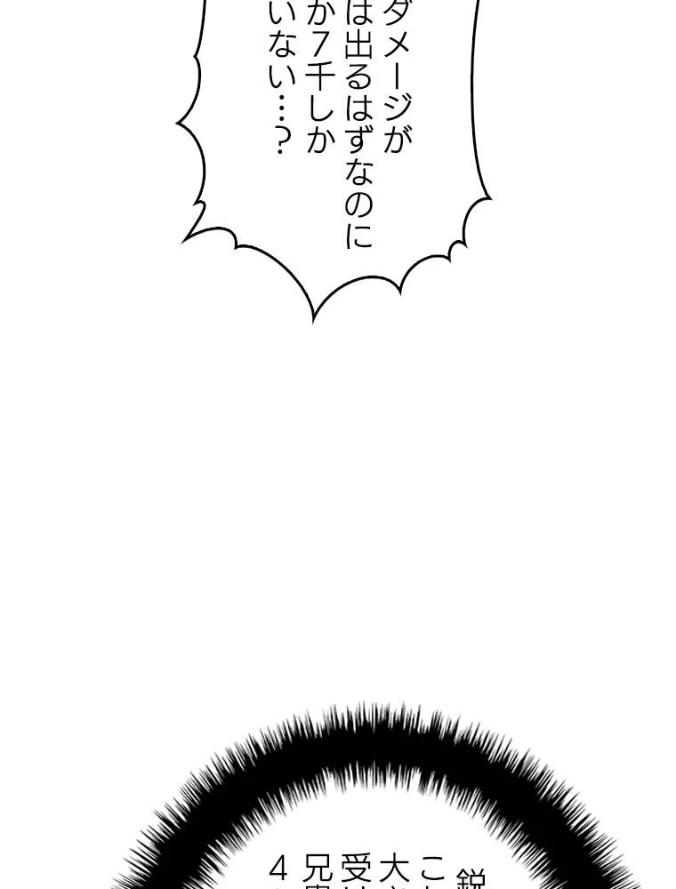 テムパル〜アイテムの力〜 第181話 - 37