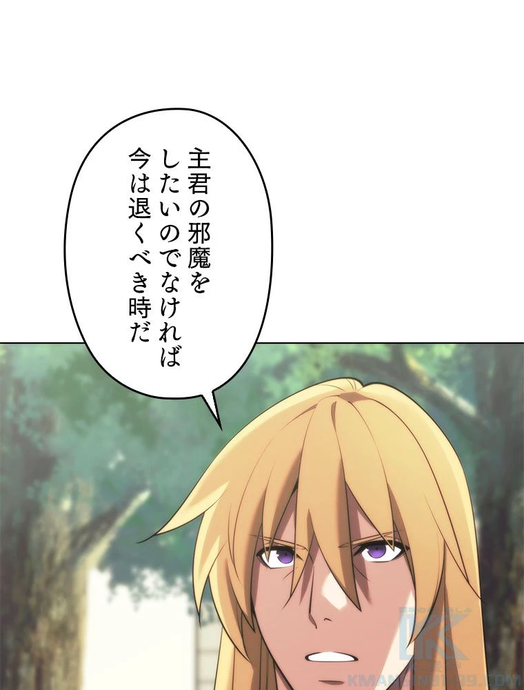 テムパル〜アイテムの力〜 第182話 - 8