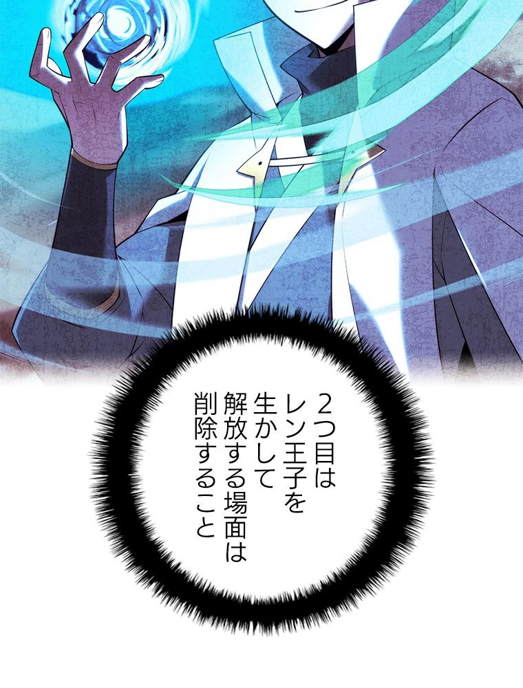 テムパル〜アイテムの力〜 第180話 - 61