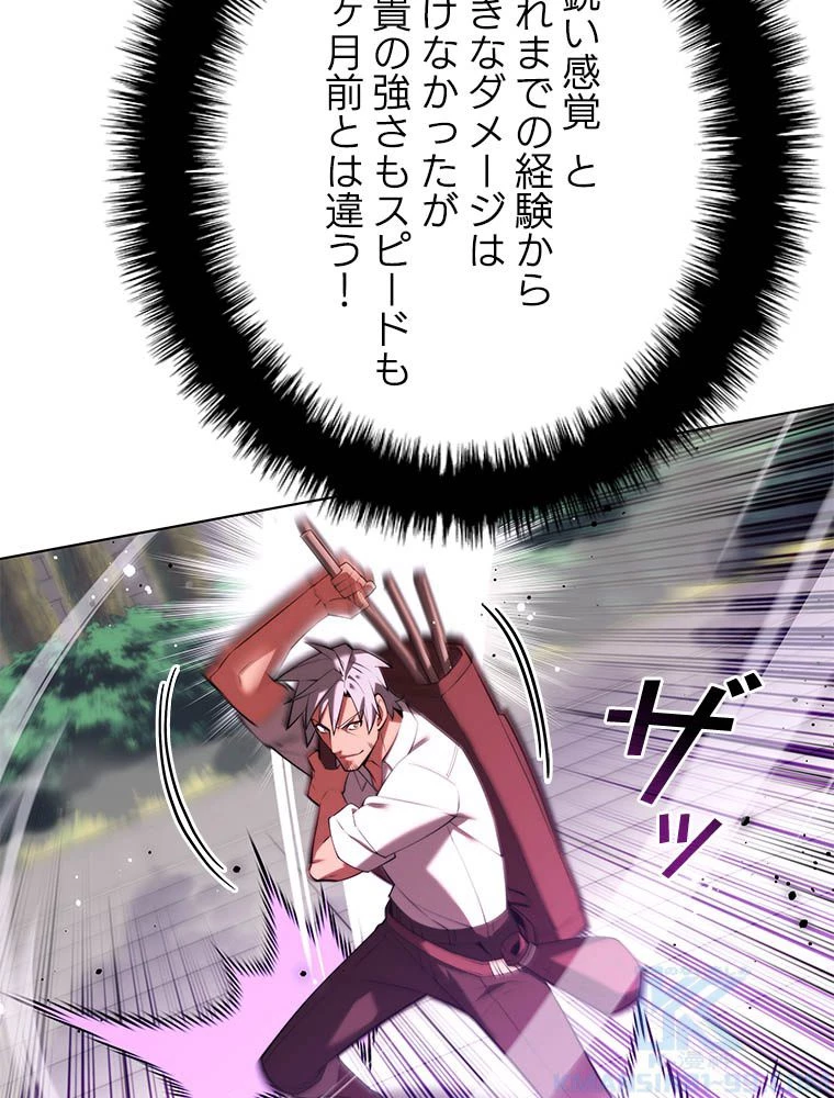 テムパル〜アイテムの力〜 第181話 - 38