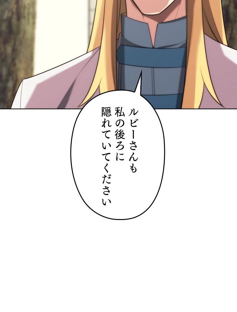 テムパル〜アイテムの力〜 第182話 - 9