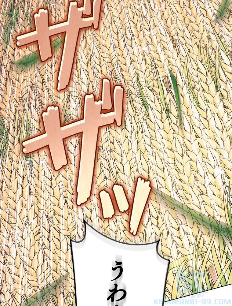 テムパル〜アイテムの力〜 第175話 - 158