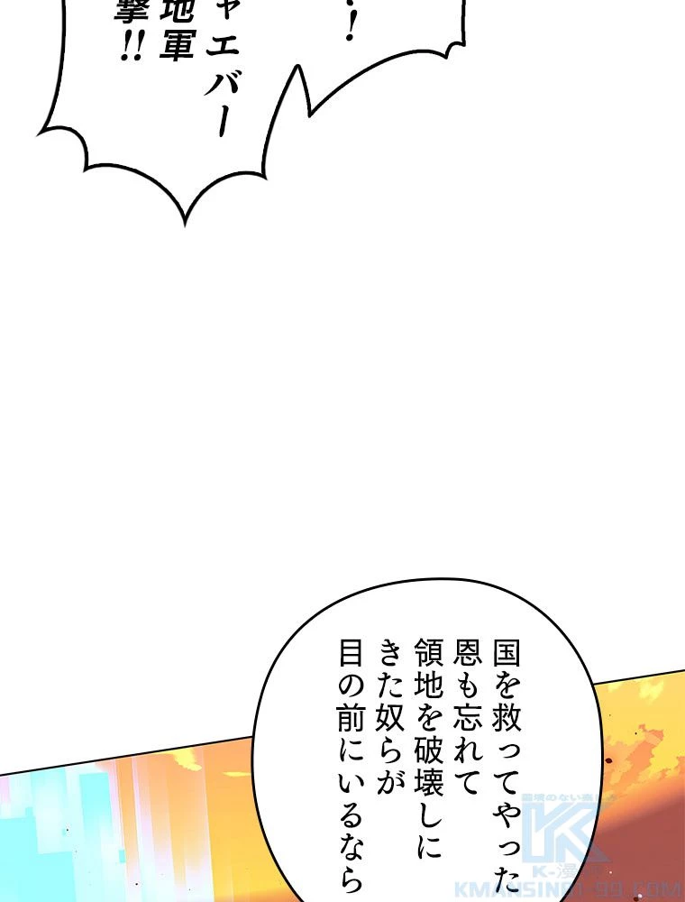 テムパル〜アイテムの力〜 第178話 - 59