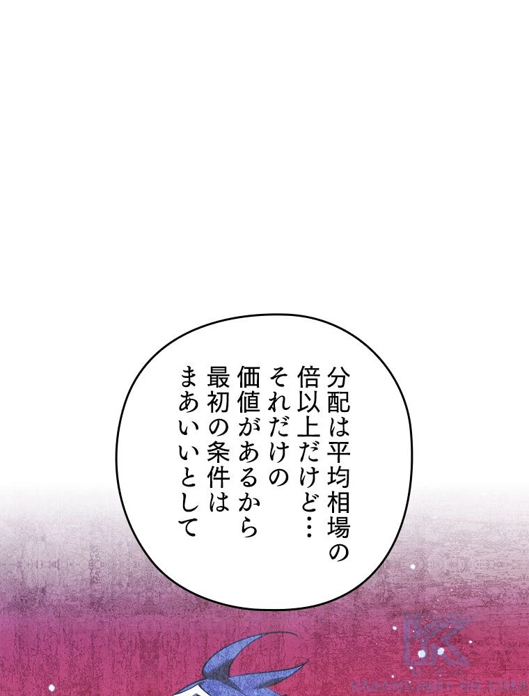 テムパル〜アイテムの力〜 第180話 - 62