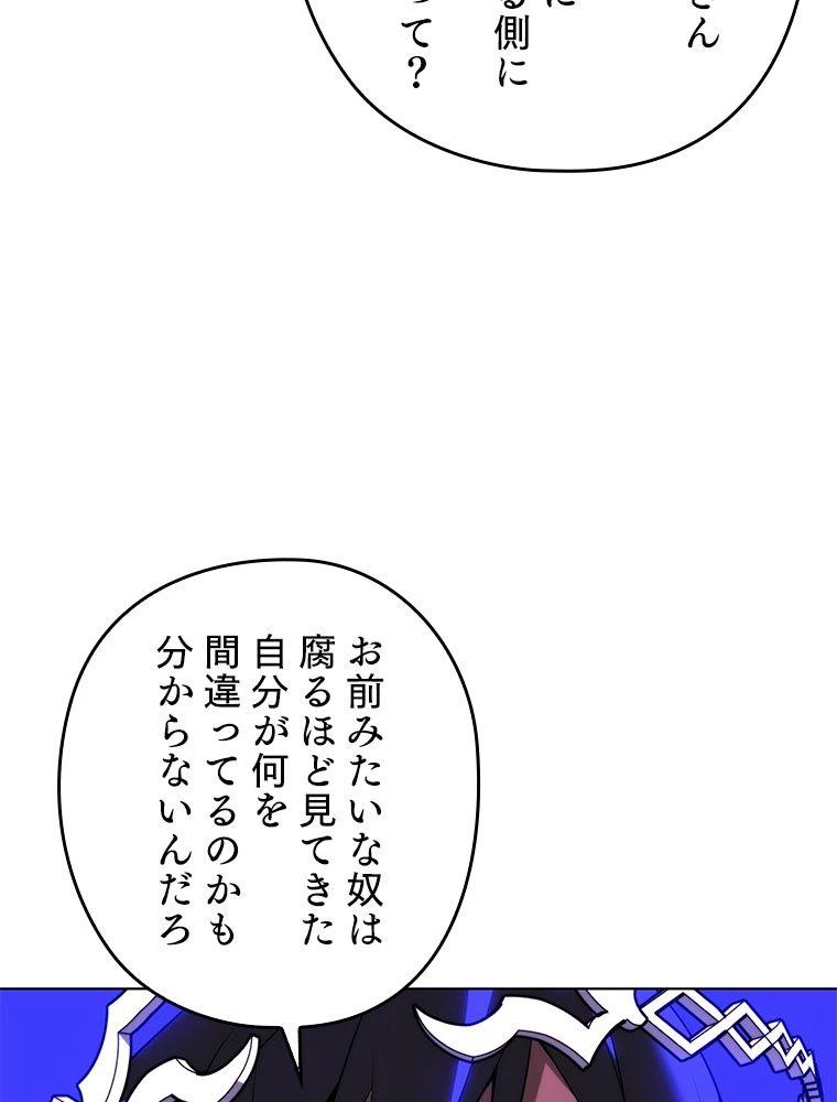 テムパル〜アイテムの力〜 第179話 - 60