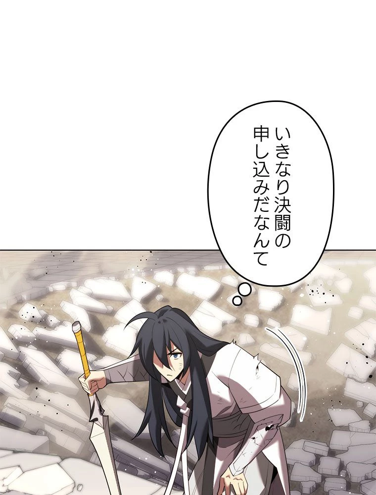 テムパル〜アイテムの力〜 第182話 - 10