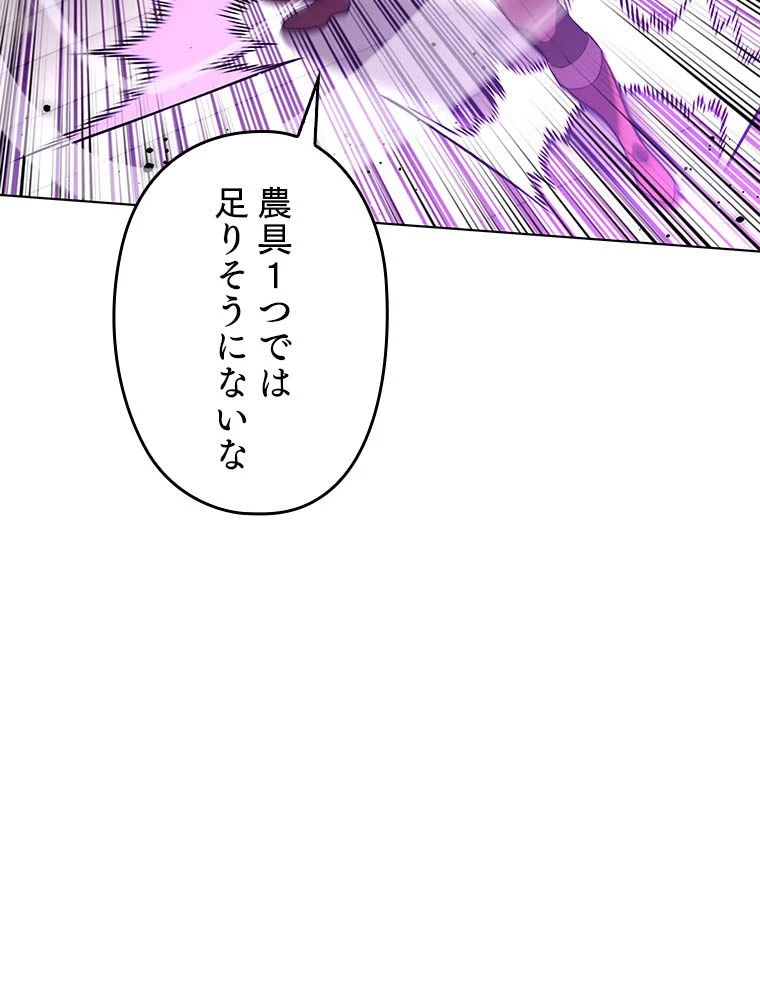 テムパル〜アイテムの力〜 第181話 - 39