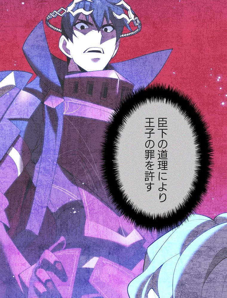 テムパル〜アイテムの力〜 第180話 - 63